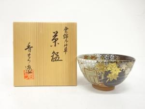 香せつ造　金彩色絵　雲錦御所車　茶碗